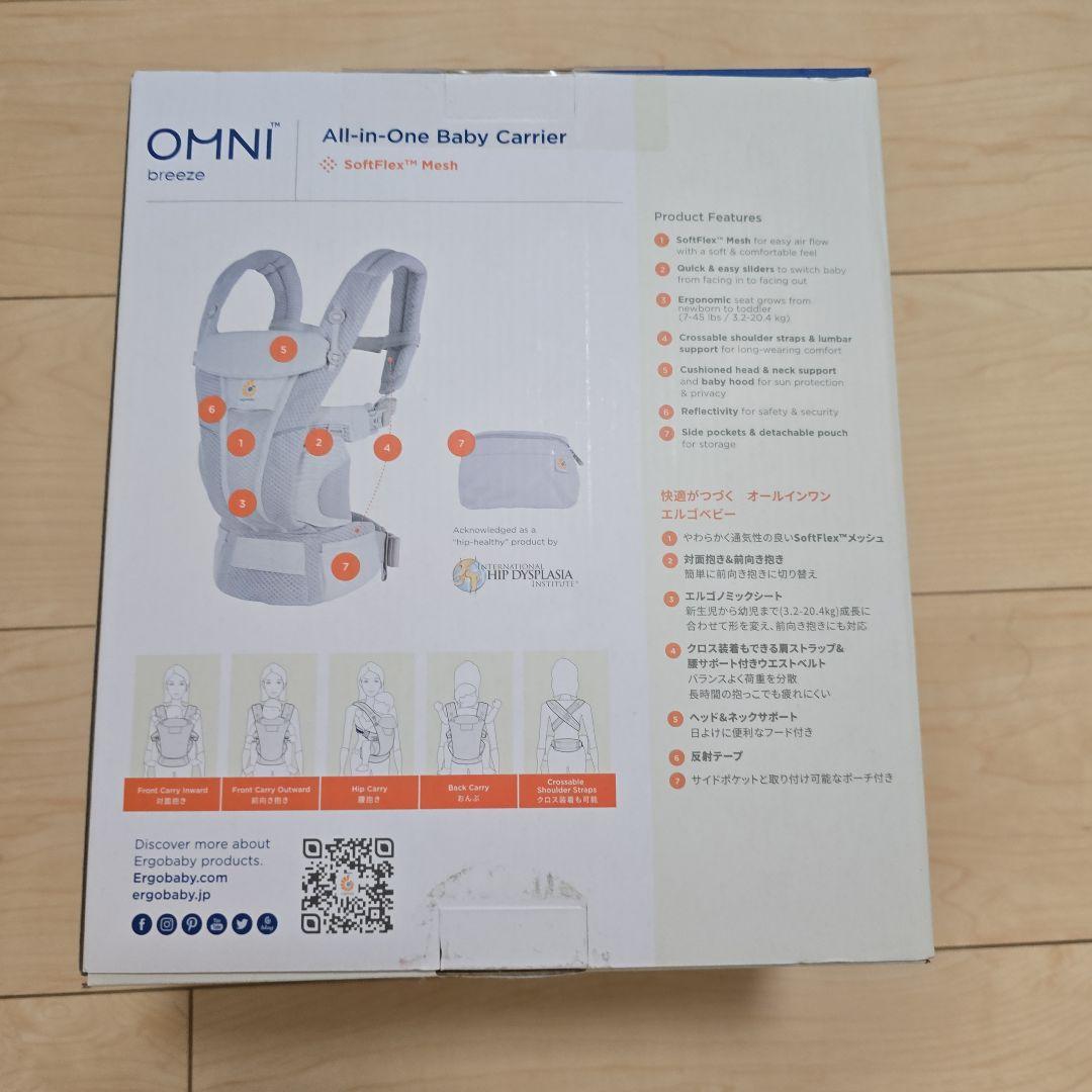 エルゴベビー OMNI Breeze パールグレー