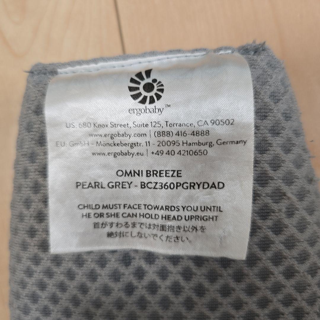 エルゴベビー OMNI Breeze パールグレー