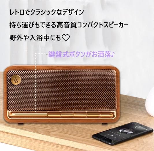 ❤大迫力ステレオサラウンド❣どこにでも持ち運べる♪❤木製☆レトロスピーカー