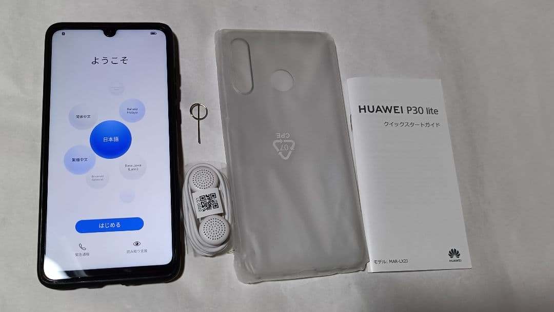 HUAWEI P30 lite ピーコックブルー 本体