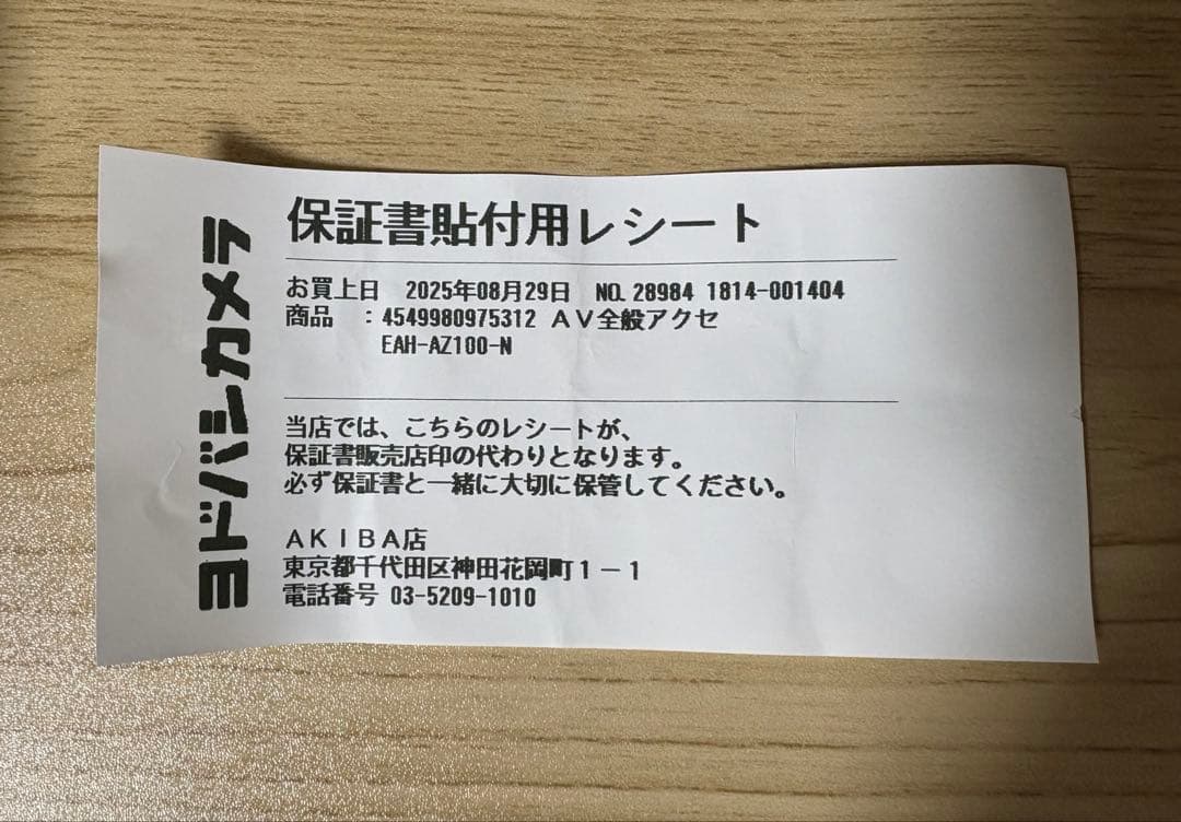 【使用1ヶ月、保証書付き】Technics AZ100 シャンパンゴールド