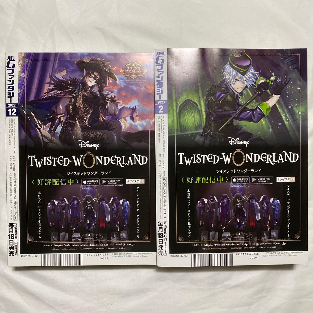 月刊Gファンタジー