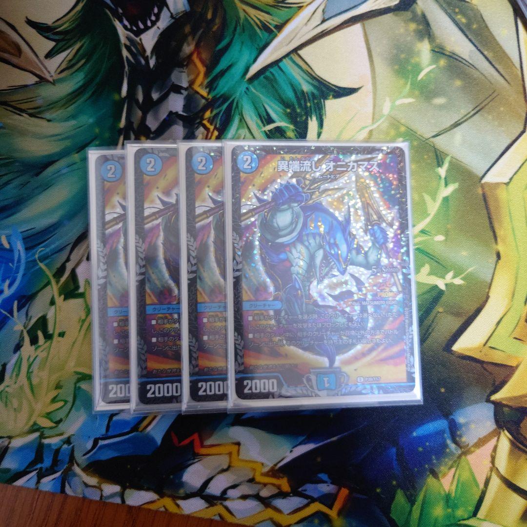 異端流しオニカマス　プロモ　4枚セット