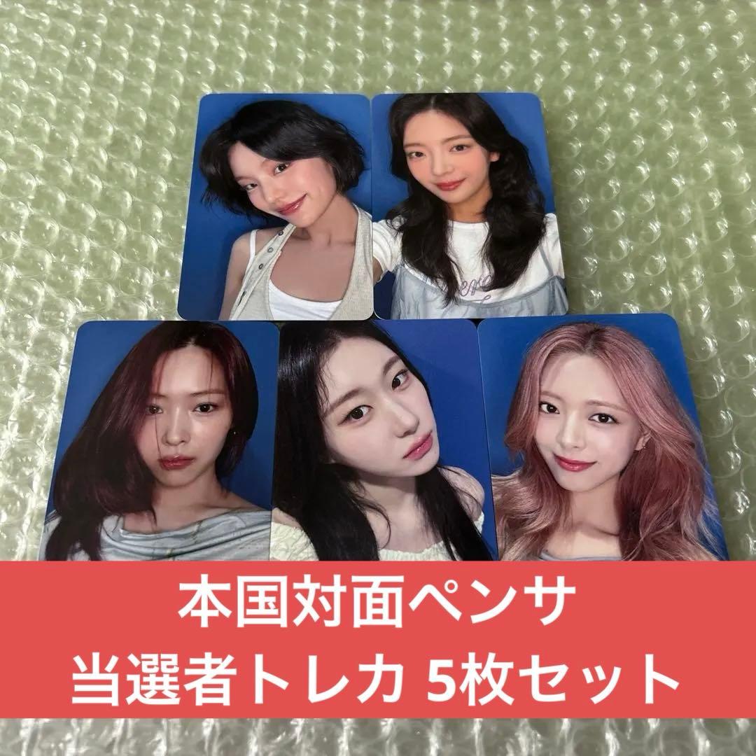 ITZY 対面 当選者限定 5枚 トレカ セット makestar GWBG