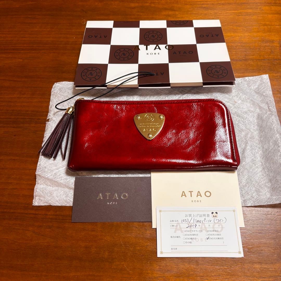 【美品】ATAO limo アタオ リモパールワイン 長財布