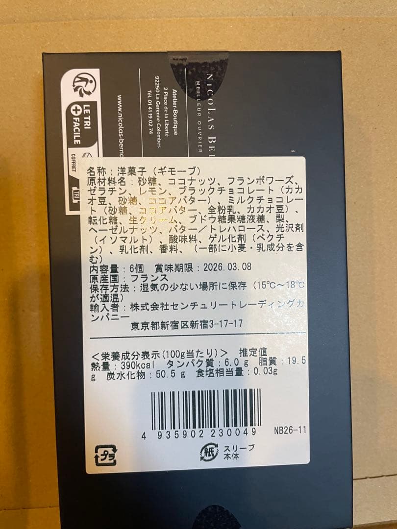 ドームスルプリーズ　ニコラベルナルデ