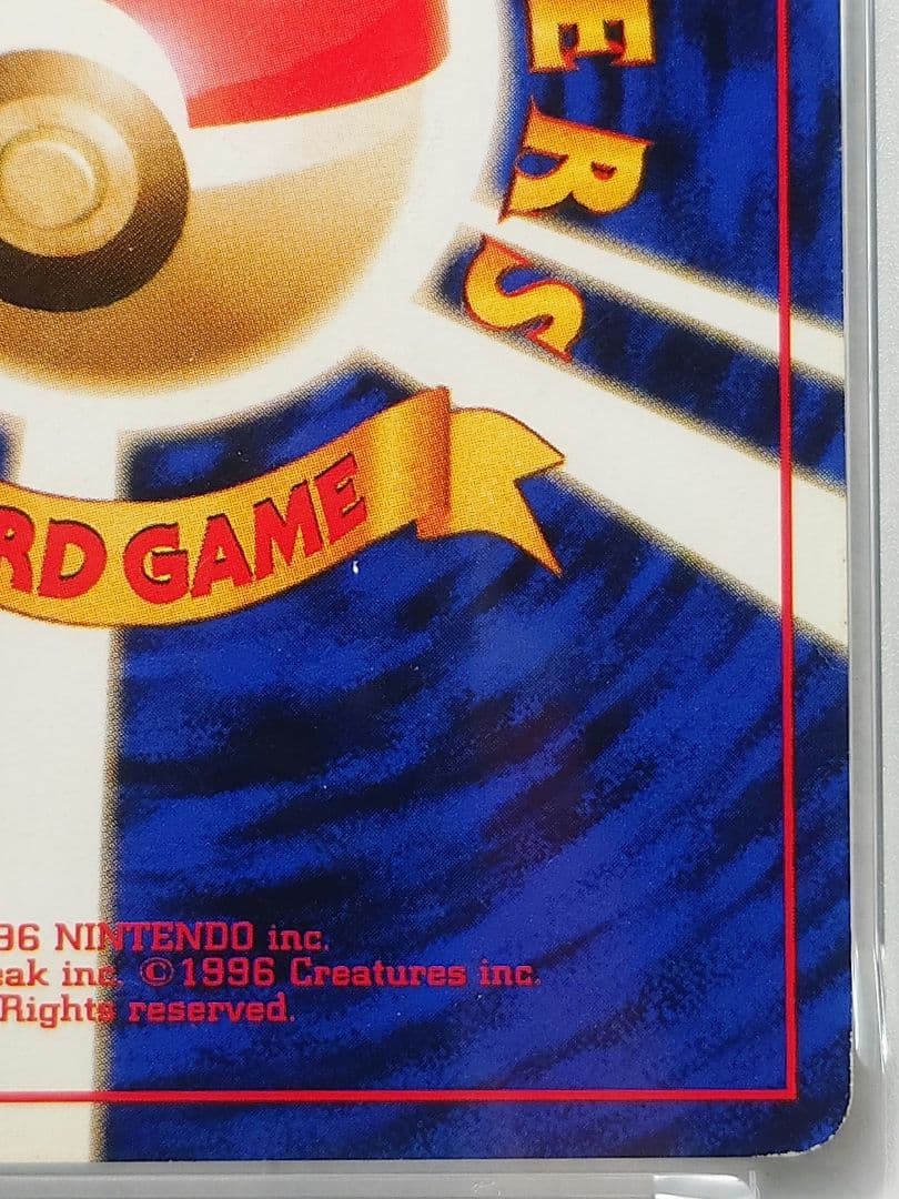 カメックス マーク有 旧裏 PSA5