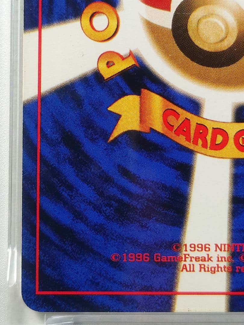 カメックス マーク有 旧裏 PSA5