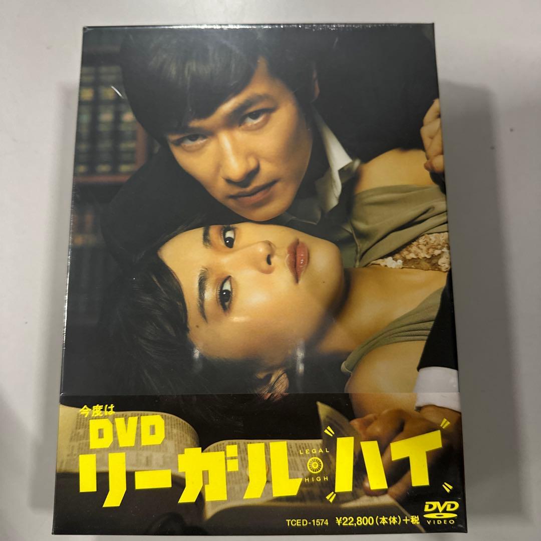 リーガル・ハイ DVD-BOX