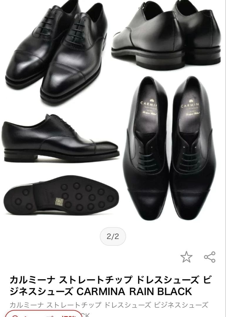 カルミナ　ドレスシューズ ストレートチップ