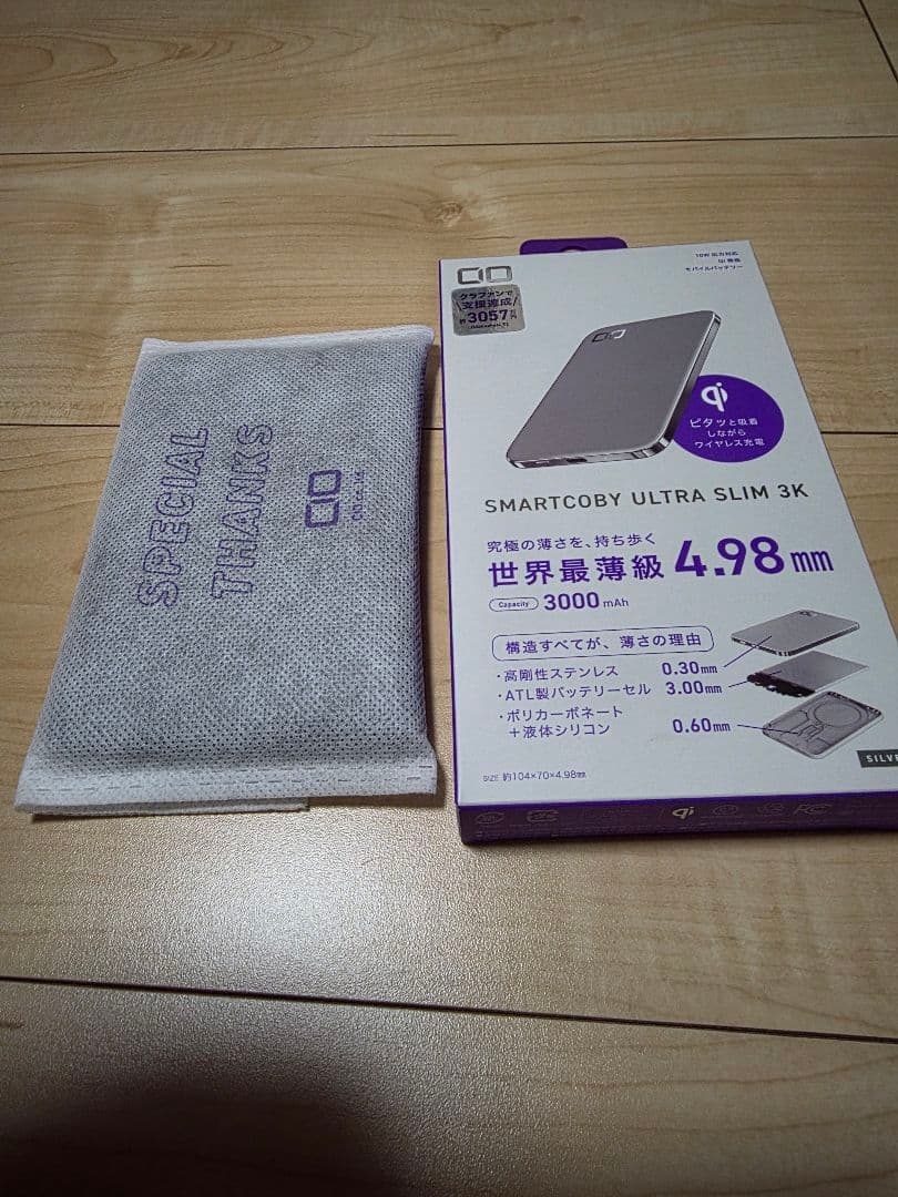 【新品未使用】CIO SMARTCOBY ULTRA SLIM 3K シルバー