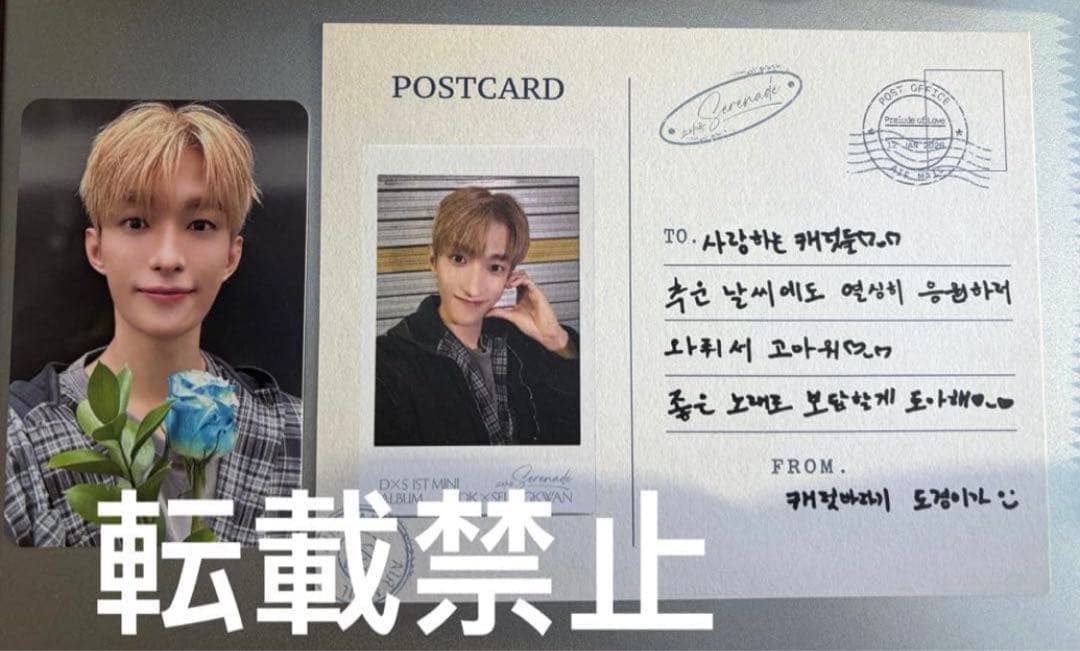 SEVENTEEN DXS Serenadeサノク　公開放送　トレカ　ドギョム