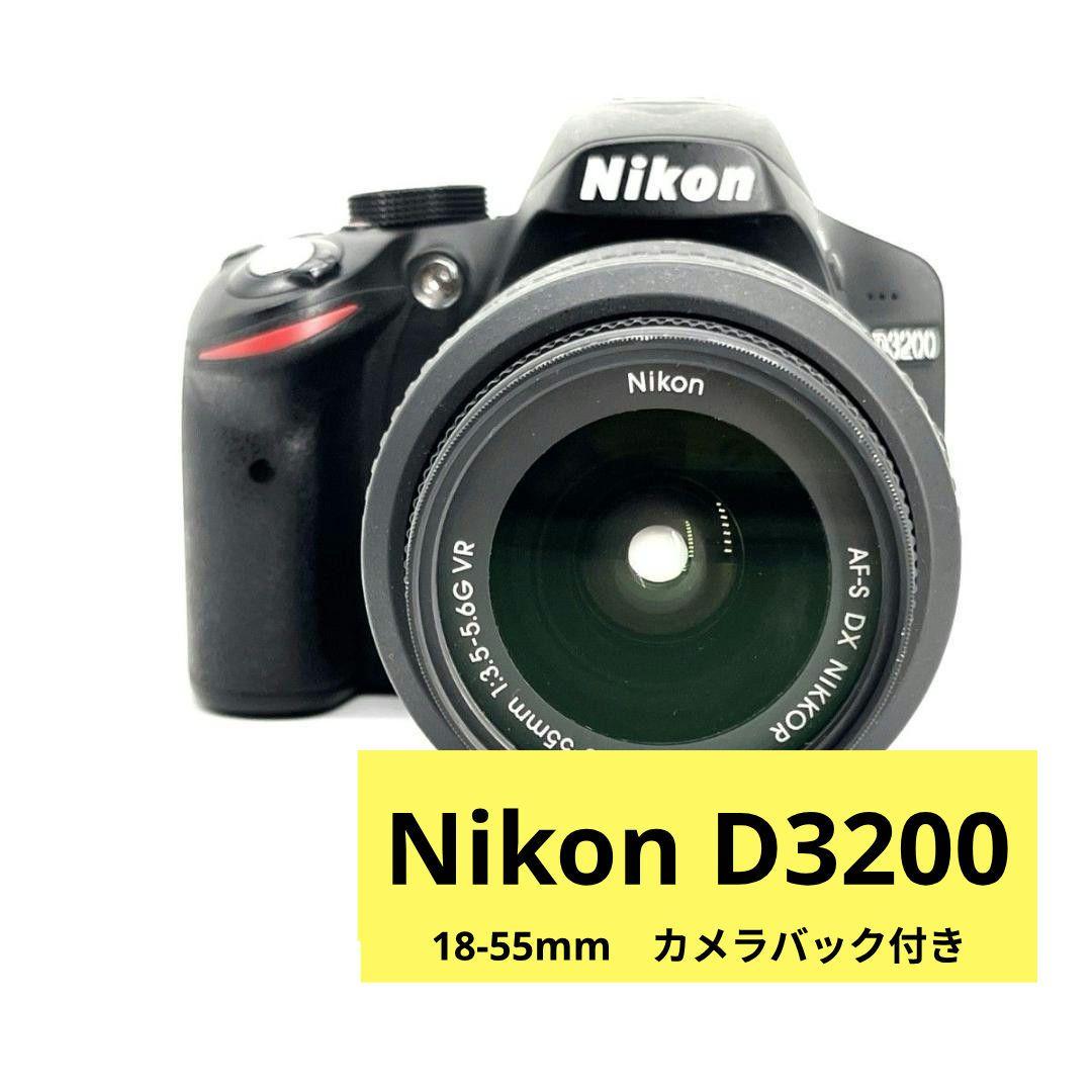 Nikon D3200 標準レンズキット 18-55mm バッグ付き