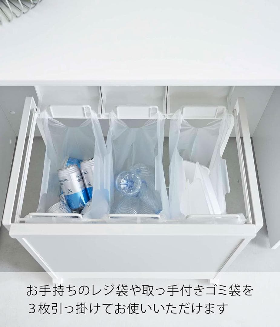 山崎実業(Yamazaki) 蓋付き 目隠し 分別 ダストワゴン3分別 ホワイト