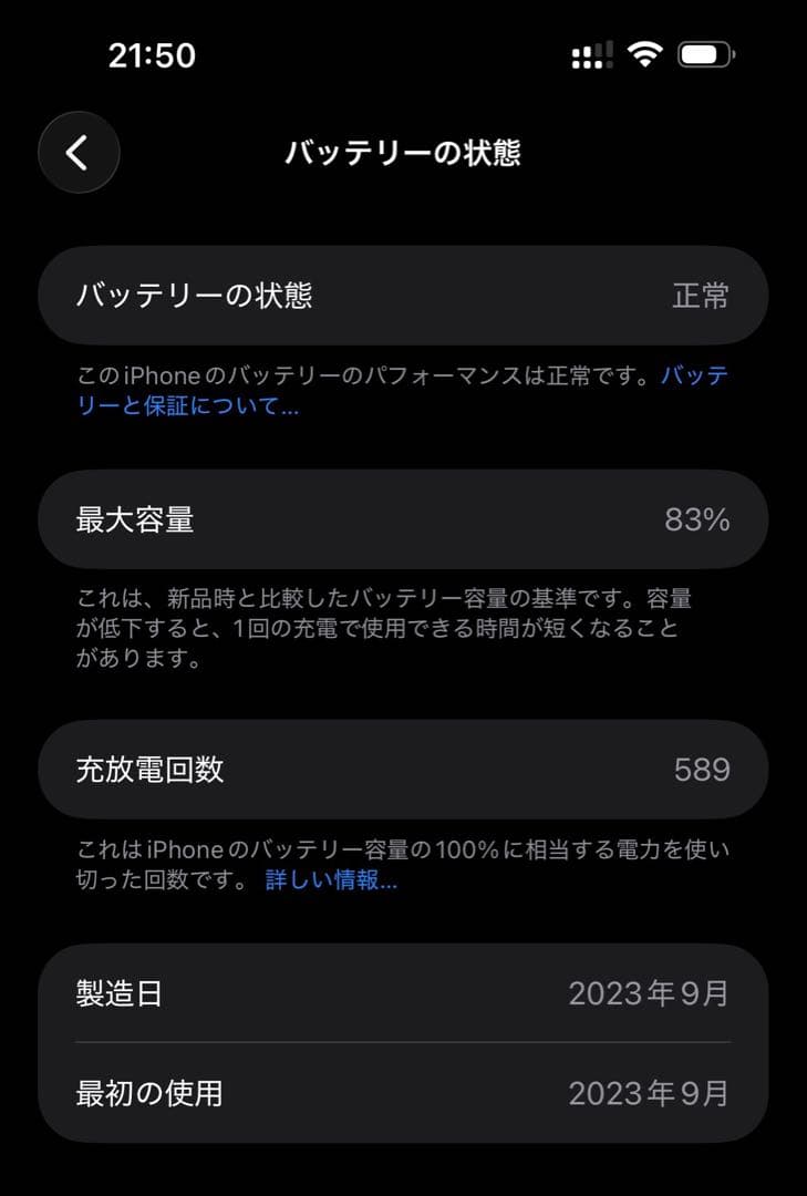 iPhone15 Plus 128GB ブラック 美品