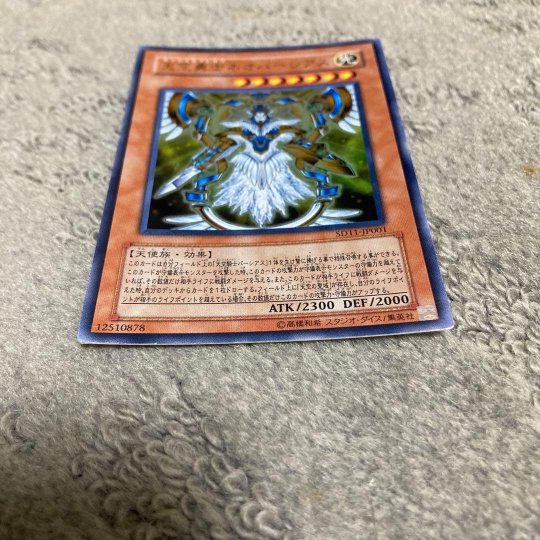 き*れ様 遊戯王OCG デュエルモンスターズ 8枚セット