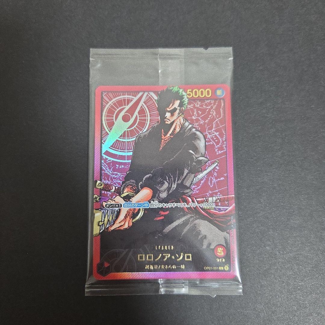 ゾロ　金文字　未開封