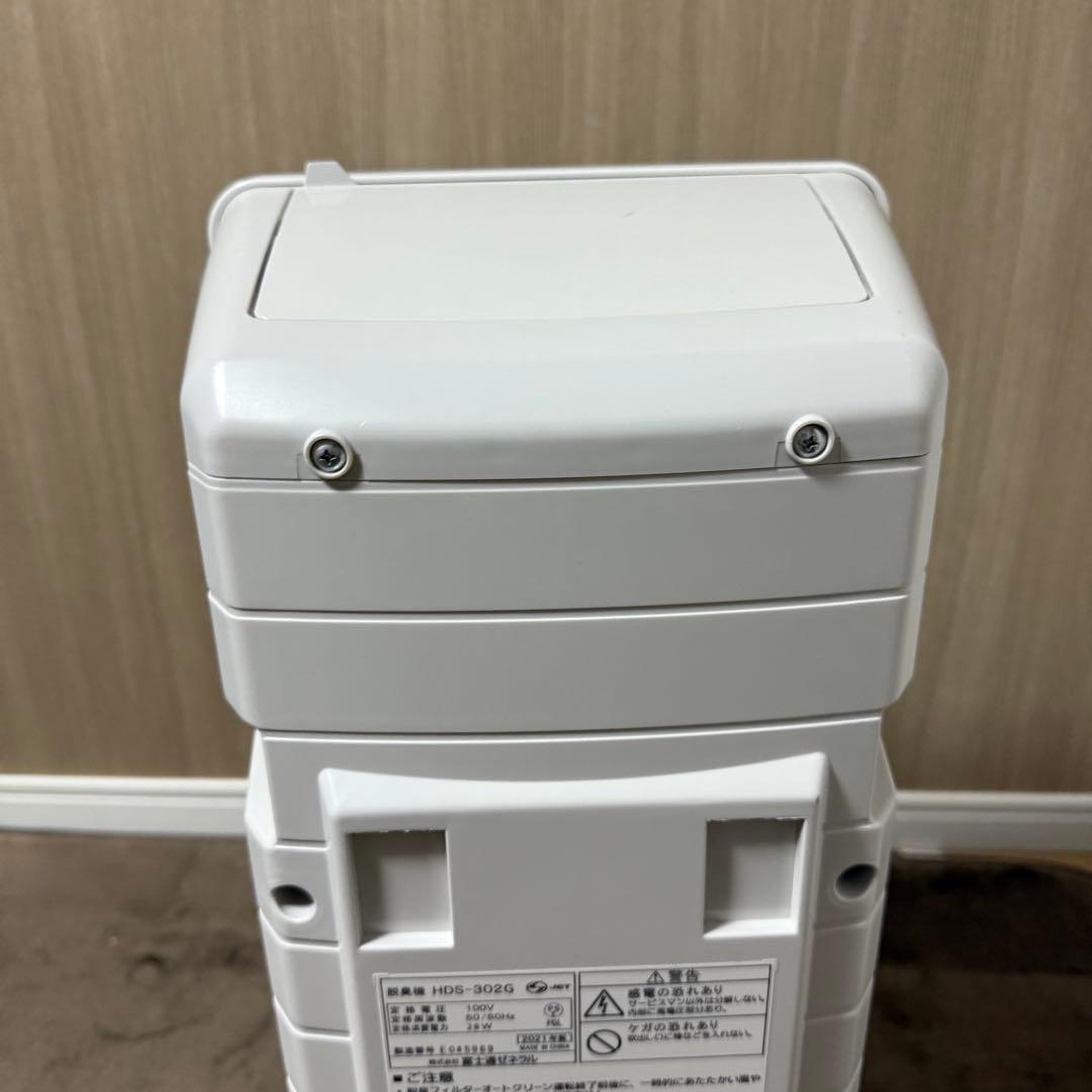 FUJITSU 富士通　脱臭機　PLAZION　HDS-302G　2021年製