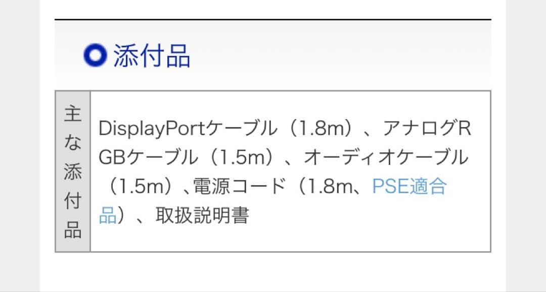 値下げ IO DATA 25型ゲーミングモニター