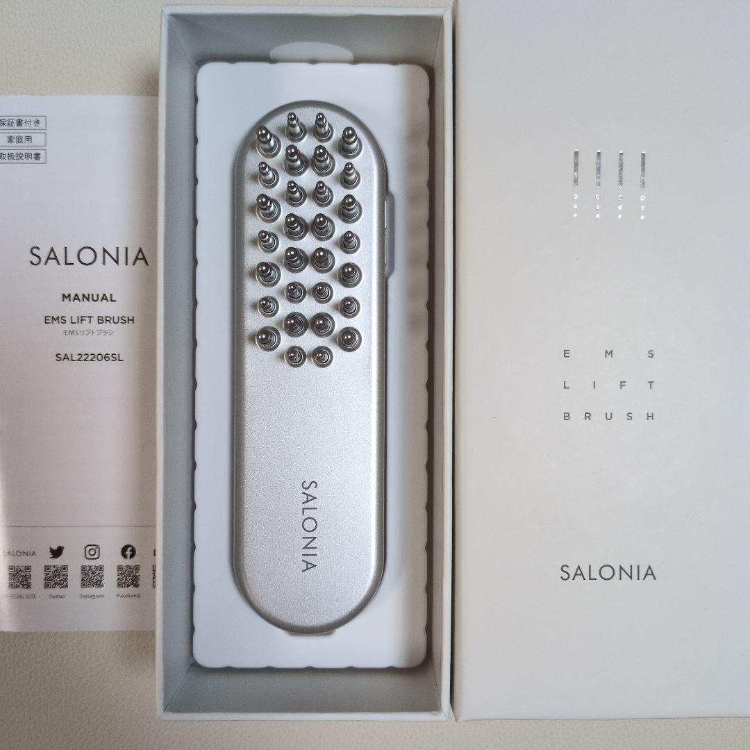 【優】SALONIA EMS LIFT BRUSH シルバー
