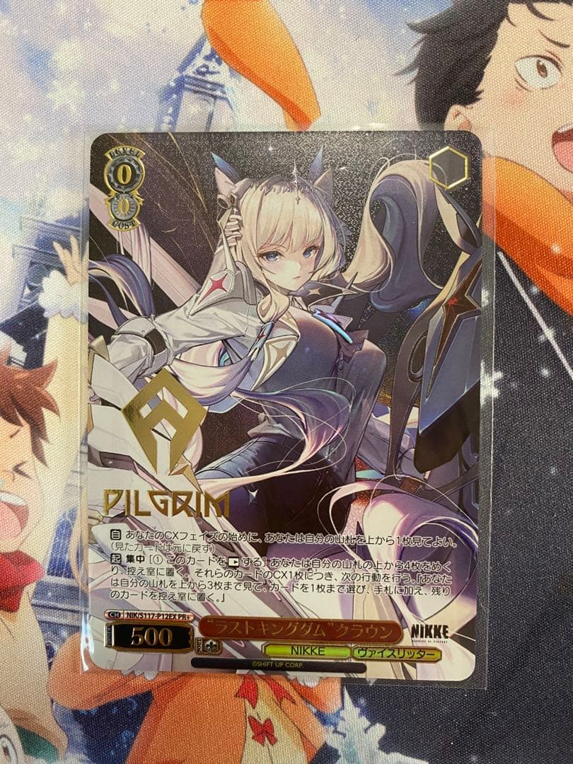 ヴァイス　ニケ　ラストキングダム　クラウン　PR+