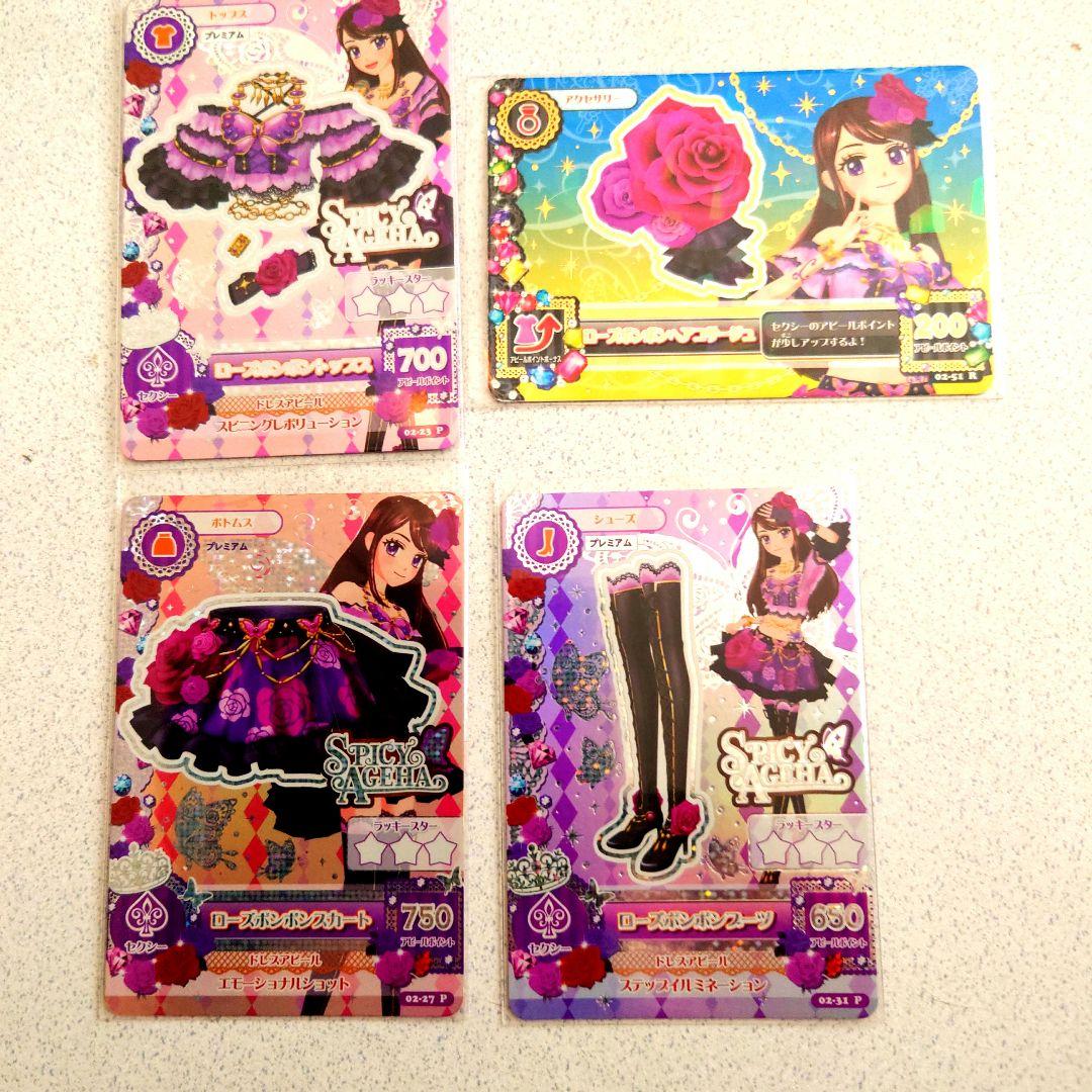 アイカツ初期プレミアムカードセットNO.10