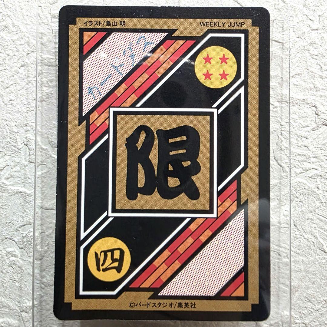 【激レア限定品】ドラゴンボール カードダス 10億枚突破記念カード限定6000枚