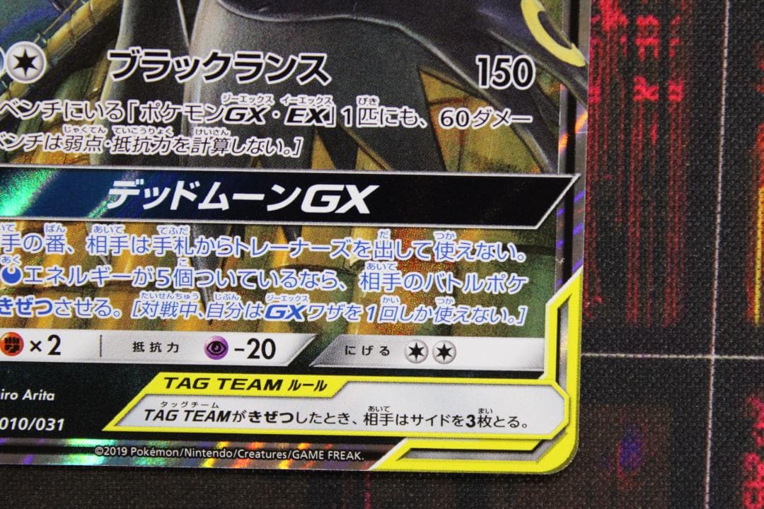 ブラッキー＆ダークライ GX 2枚セット 45-EY0130-08C