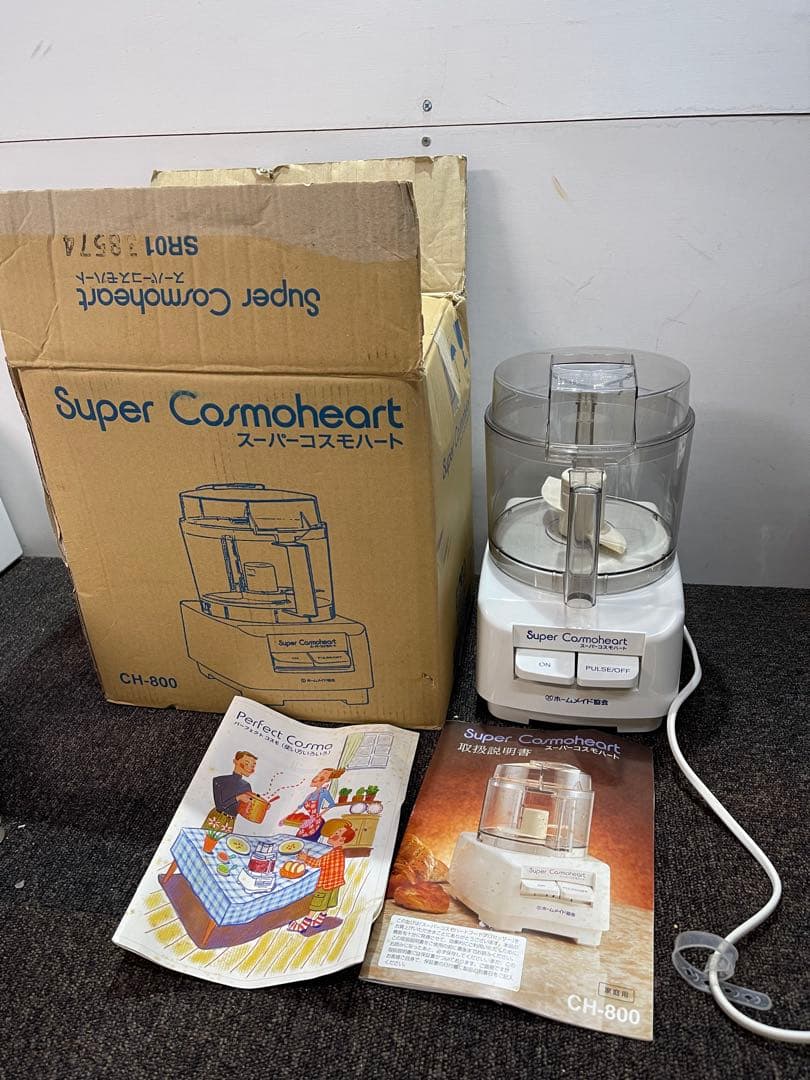 Super Cosmoheart フードプロセッサー CH-800 箱/説明書付