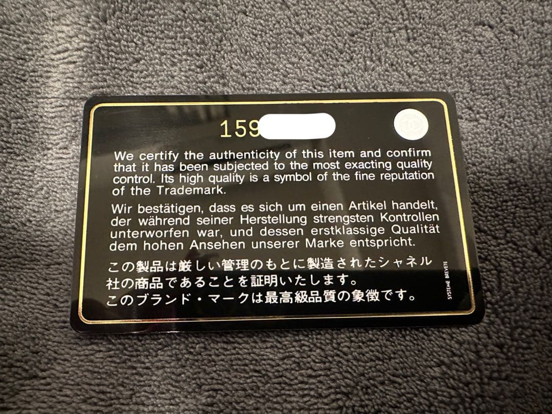 CHANEL マトラッセ　チェーンウォレット