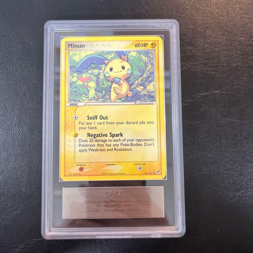 【ARS10】マイナン 英語 41/107