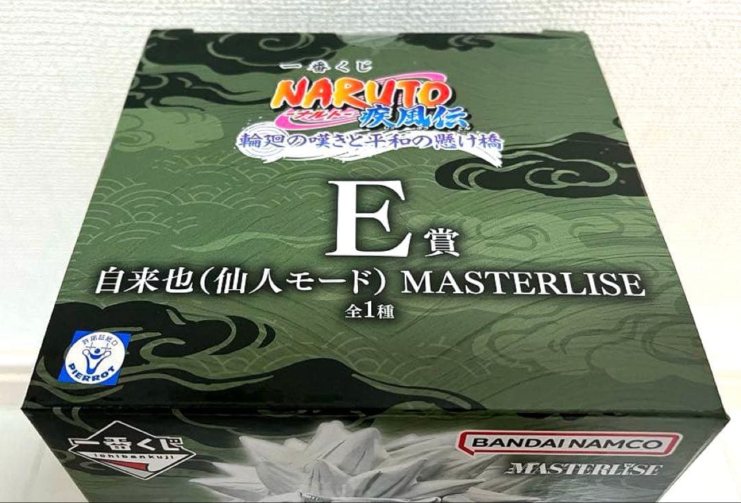 【一番くじ】NARUTO-ナルト- 疾風伝 Ｅ賞・Ｇ賞セット！下位賞付き計17点