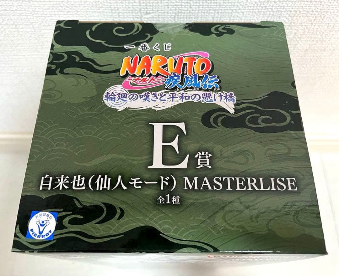 【一番くじ】NARUTO-ナルト- 疾風伝 Ｅ賞・Ｇ賞セット！下位賞付き計17点