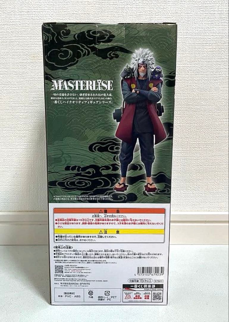 【一番くじ】NARUTO-ナルト- 疾風伝 Ｅ賞・Ｇ賞セット！下位賞付き計17点