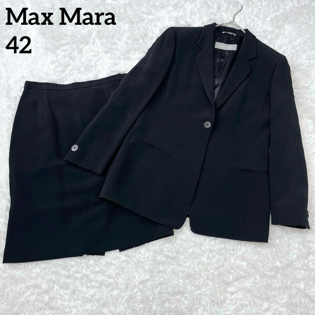 【極美品】マックスマーラ スカートスーツセットアップ 銀タグ ブラック 42