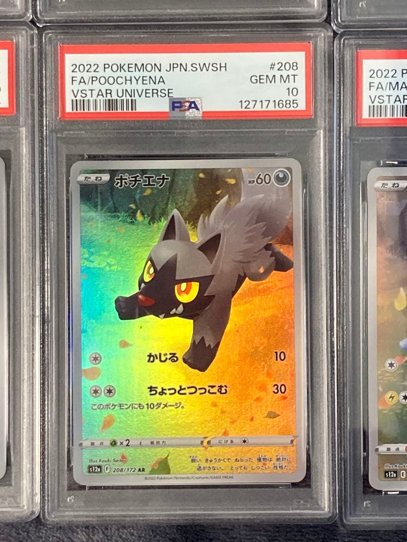 て*す様 【PSA10 9連番】ピカチュウAR 9枚セットPSA連番Vstarユ