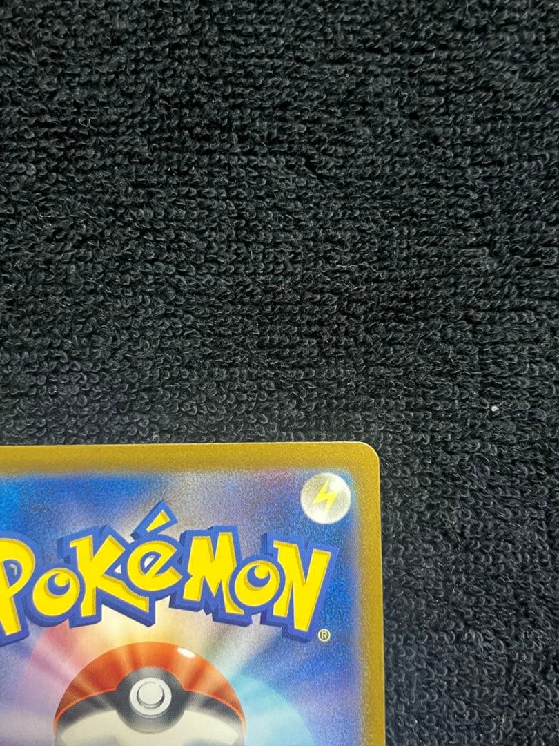 美品　カナリィ　 248／193 SAR カナリィSR メガドリームex