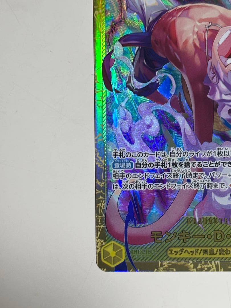 【美品】モンキー・D・ルフィ　EB04-061 シクパラ➕シク