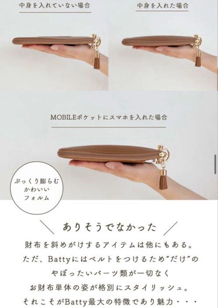 【新品】アタオ ATAO Batty バティ バッグにもなる長財布 完売品