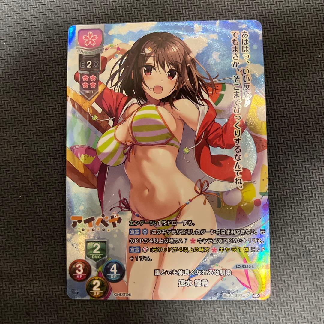 速水 綾希 lycee プロモ