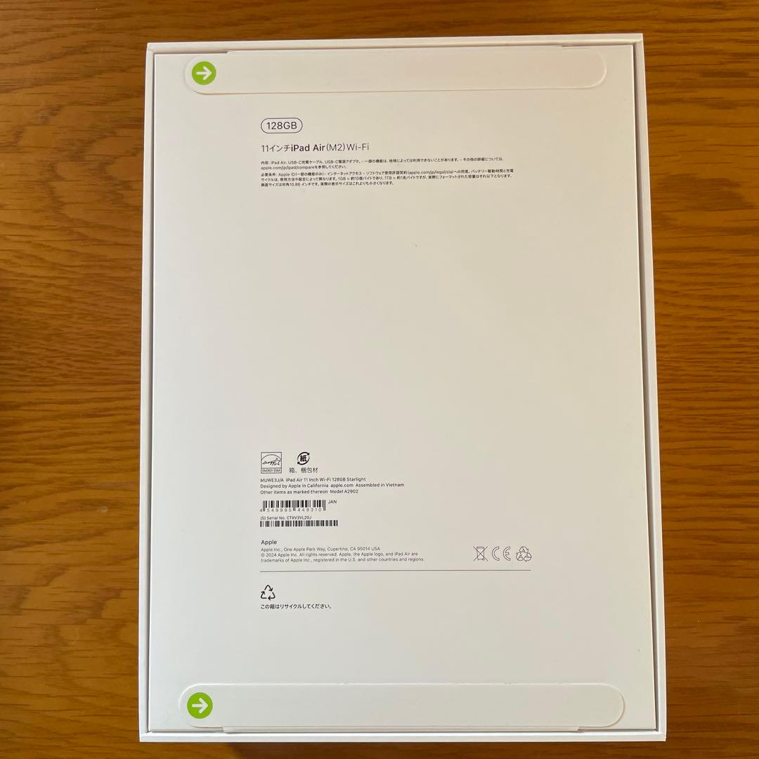 iPad Air (M2) 11インチ 128GB スターライト　新品