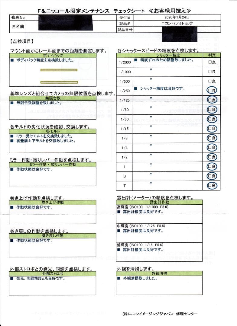 Nikon F2フォトミック ボディ ニコンメンテナンス済み 完動品 露出計正常