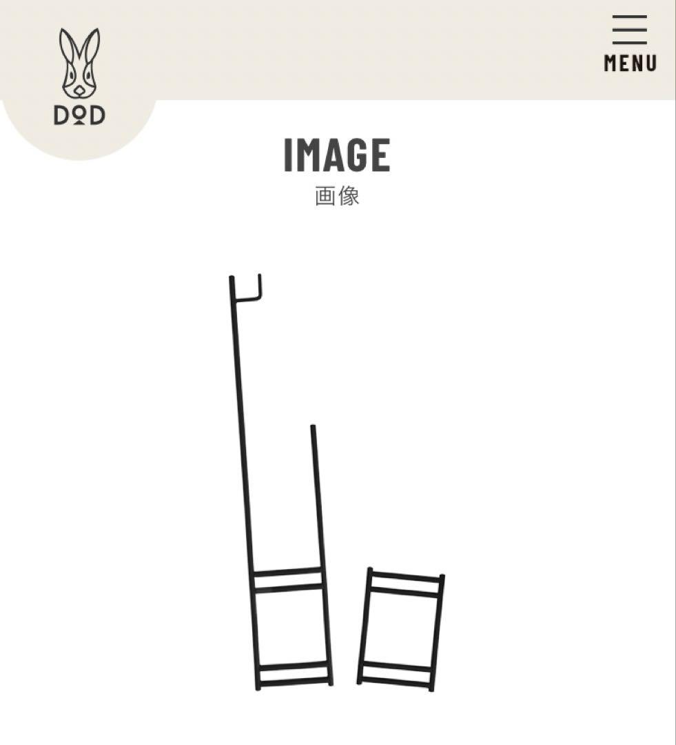 新品未開封　DOD テキーラテーブル　・テキーラランタンレッグ