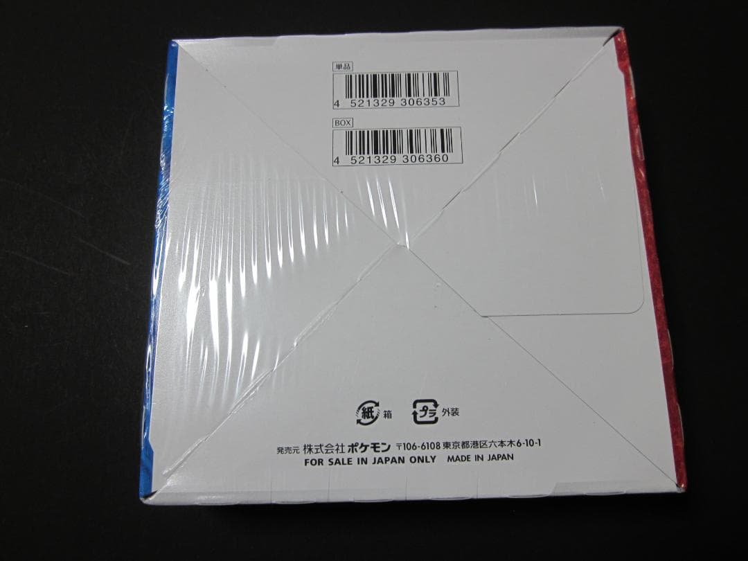 ◆双璧のファイター　BOX◆　新品未開封（シュリンク付き）　ポケモンカードゲーム