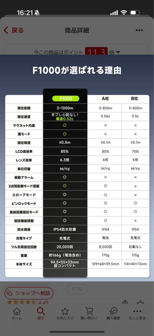 【超美品】FOSSiBOT ゴルフ距離計 F1000 3-1000M