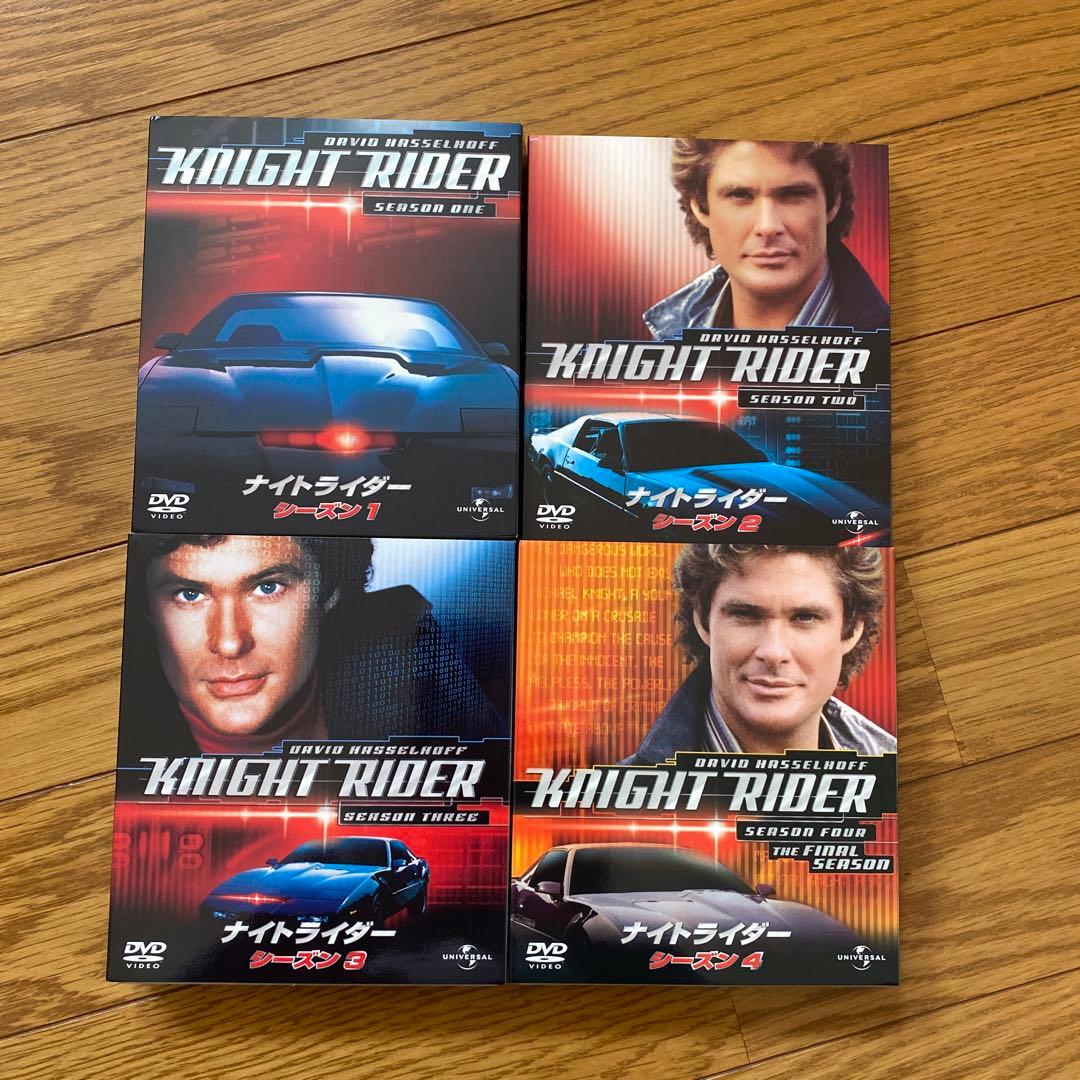 ナイトライダー　 シーズン１〜４全巻セット