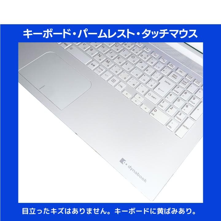 【i7×16GB×新品SSD✨】東芝／豪華アプリ／すぐ使える✨TA65