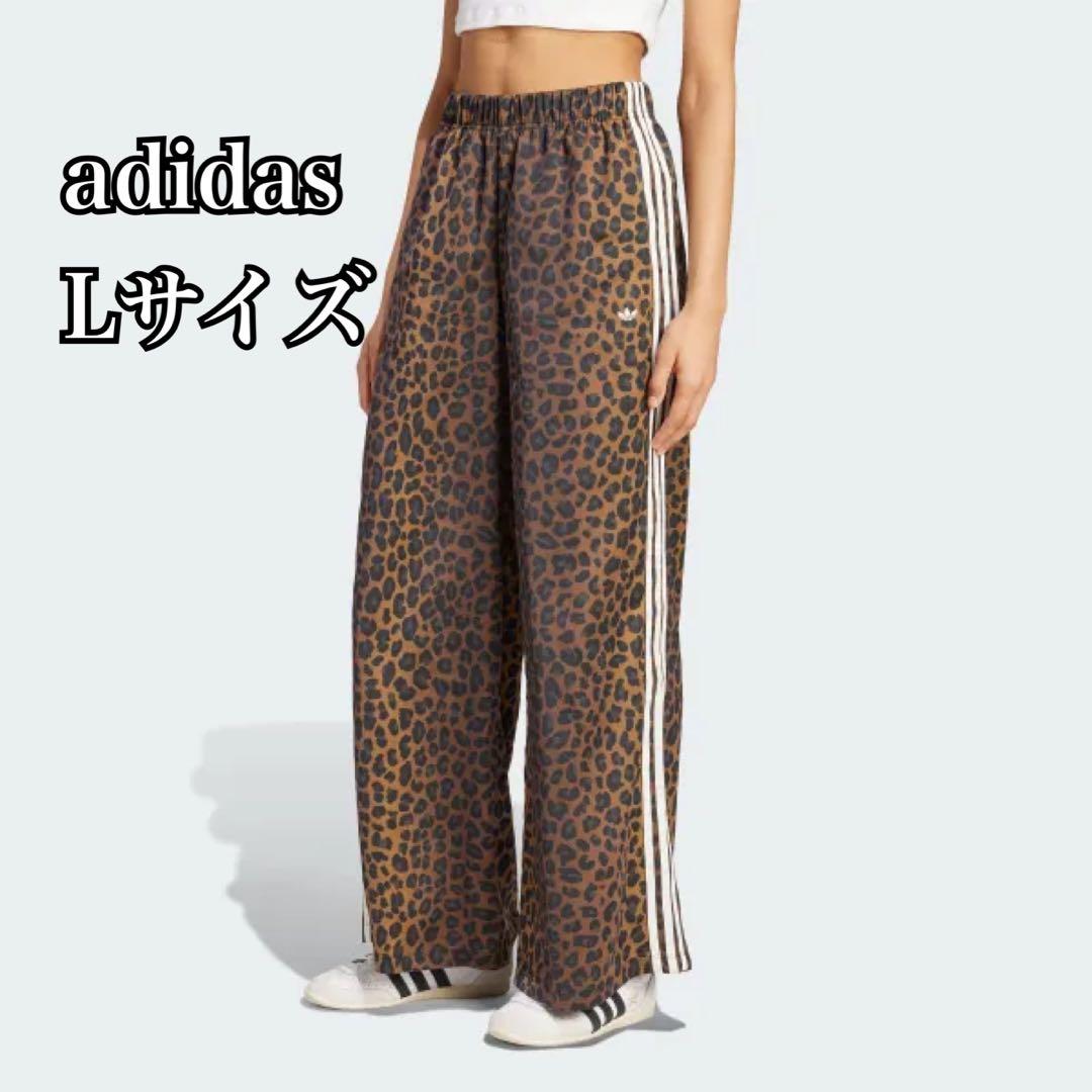 《即日発送》adidas ヒョウ柄 Lサイズ ワイドレッグパンツ　アディダス