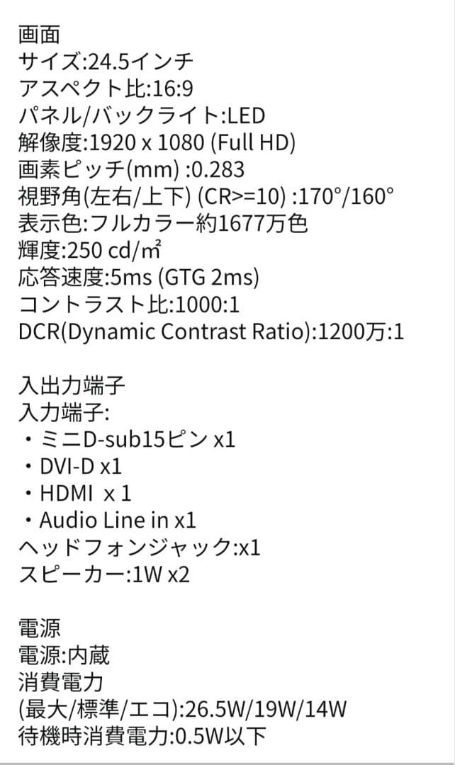 BenQ GL2580HM 24.5インチ ゲーミングモニターディスプレイ