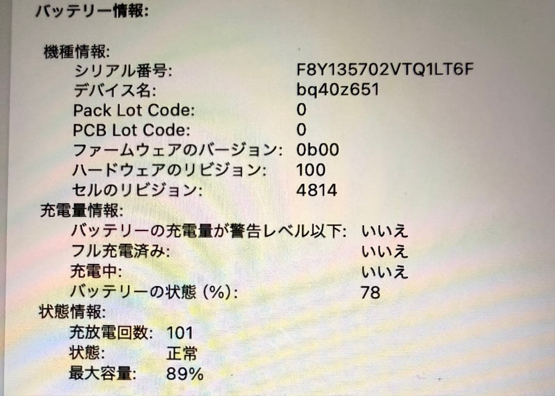 MacBook Pro 14インチ M1 16GB ストレージ512
